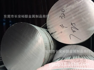 �F؛�����X��7075-T6�����X�Ͻ�� �����X�� �D���X�Ͻ�����l