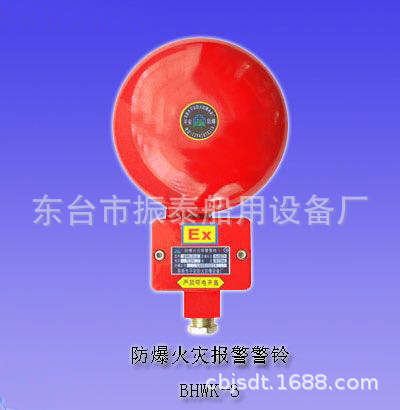 警铃接线,化工防爆电铃-船用警铃批发报警配件江苏否Ztzt02警铃24