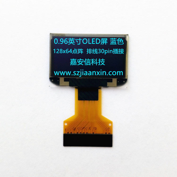 0.96藍色 窄邊框 正面 短插接