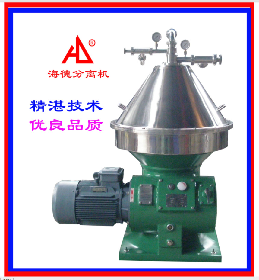 厂家供应 NRSDH100牛奶脱脂碟式分离机(自动排渣) 可送货上门