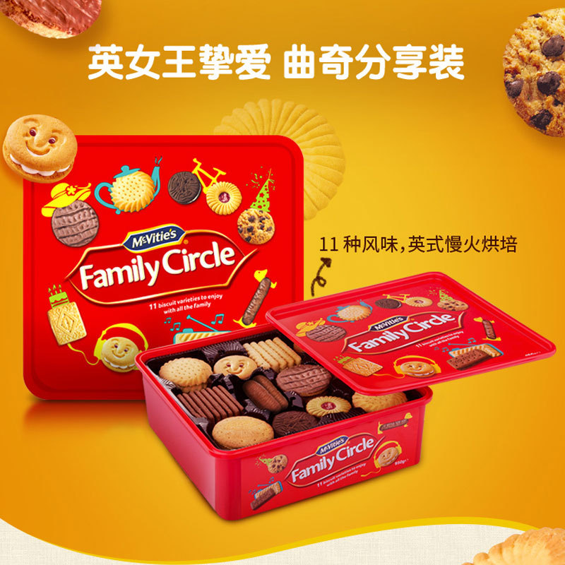 Imported Britain McVitie's box-packed chocolate Cookies 900g Britain Imported snacks 11 Flavors