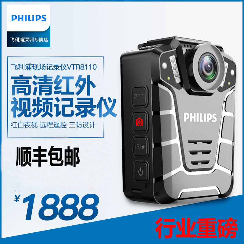 Philips/Philips VTR8110 HD infrared night vision professional law enforcement assistant scene recorder Philips/Philips VTR8110 HD infrared night vision professional law enforcement assistant scene recorder