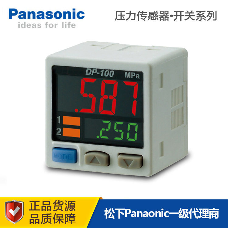 专业供应低压型单双画面压力传感器 工业压力传感器 松下传感器