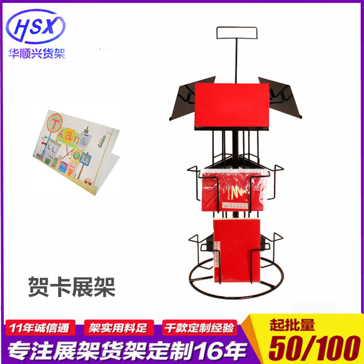 圣诞贺卡展示架 节日贺卡货架定制 卡片展架定做厂家 旋转贺卡架