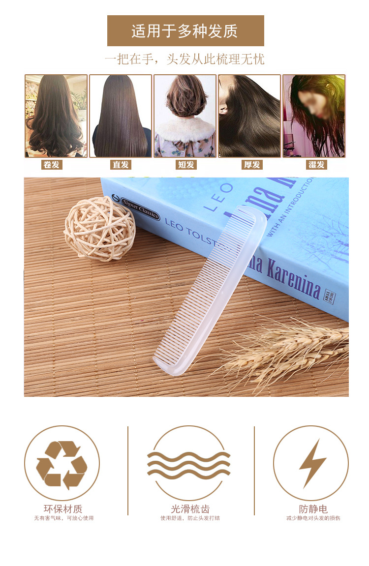 大号双齿梳子_02.jpg