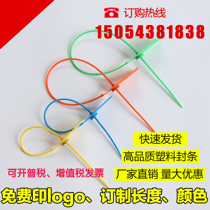 壹次性塑料封條封扣 施封鎖 煤炭物流集裝箱生産 塑料鉛封紮帶