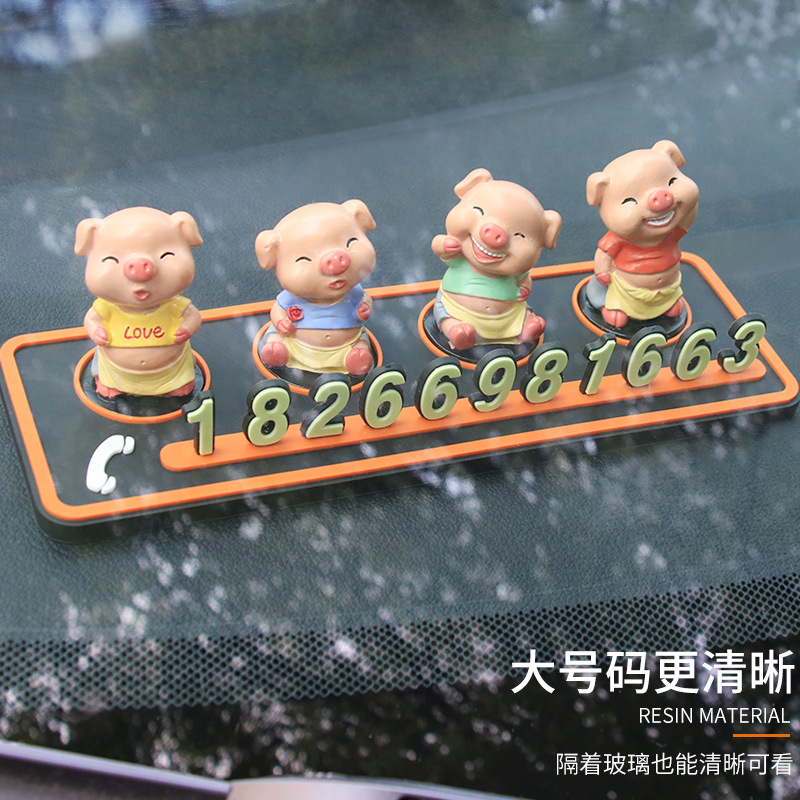 福氣豬擺件 車載臨時停車牌 挪車卡 可愛豬擺件R-2028