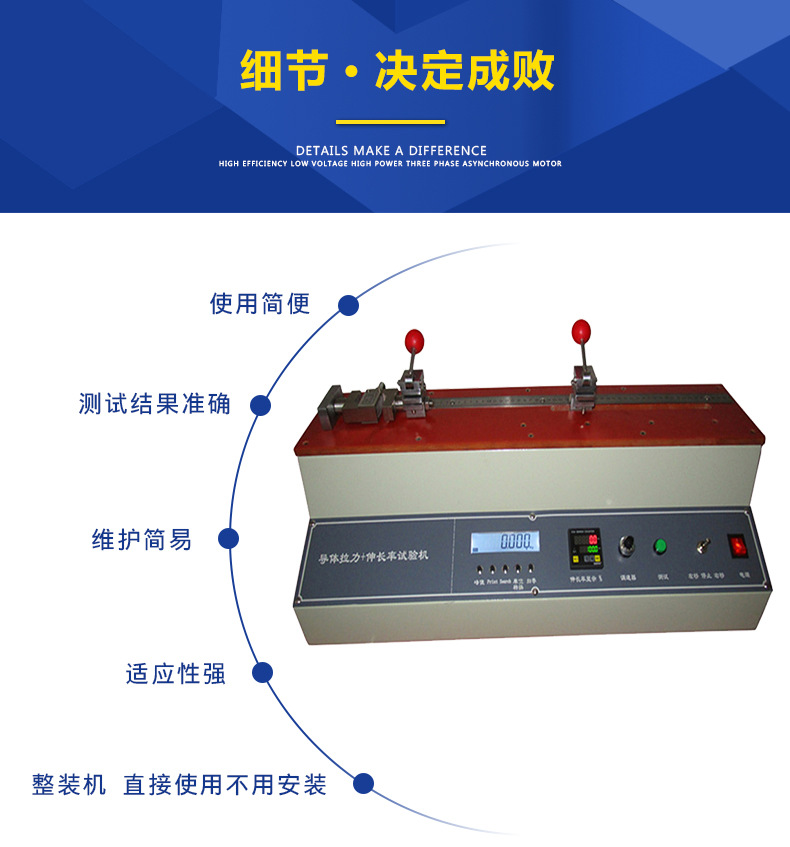 线材拉力试验机 铜线导体线材伸长率试验机