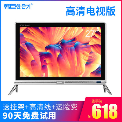 韓巨特價包郵智能WiFi網絡液晶電視機15/17/19/20/22/23/24英寸