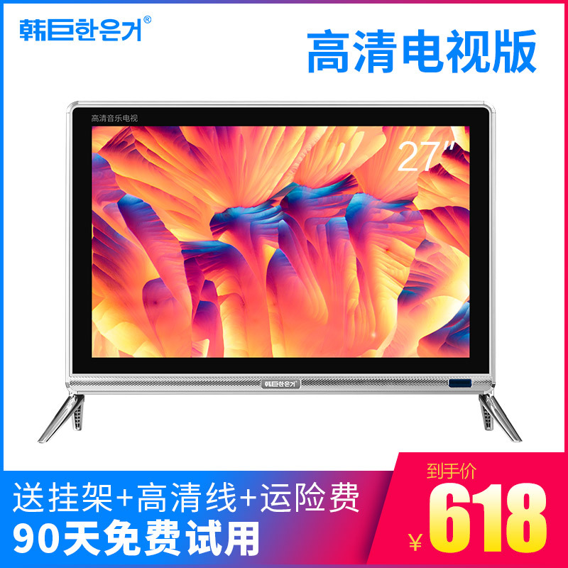韓巨特價包郵智能WiFi網絡液晶電視機15/17/19/20/22/23/24英寸