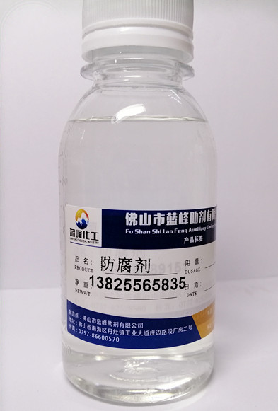 染料杀菌剂 色浆杀菌剂 水性油墨防腐剂 釉料防腐防臭剂 厂家供应