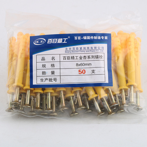 Extended small yellow croaker nylon plastic expansion tube 6 8 10mm expansion bolt screw tube expansion plug rubber granules