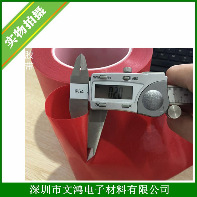 红美纹纸胶带-3_副本