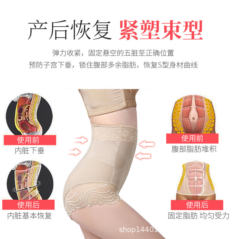 Underwear for hips shape correction