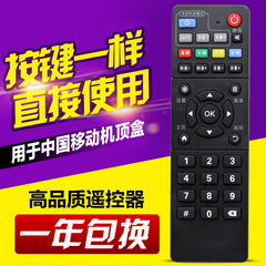 Applicable to China Mobile ZTE ZXV10 B760HV2 B860AV2.1 AV1.1 Set-Top Box Remote Control