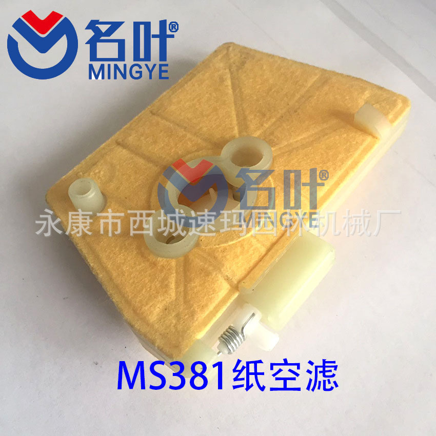 381纸空滤