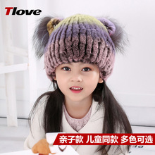 儿童帽子男孩女孩冬季加厚保暖獭兔毛皮草帽可爱手工编织护耳帽