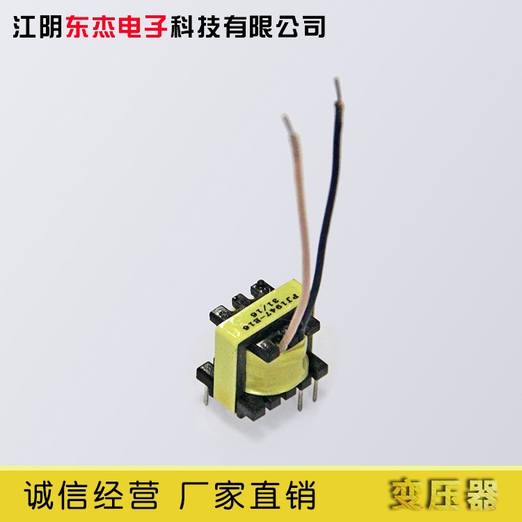 东杰厂家销售变压器 微型贴片变压器 贴片变压器高频电源变压器