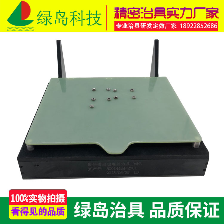 厂家直销 长期供应 锁螺丝治具 功能测试治具 绿岛治具 专业定做
