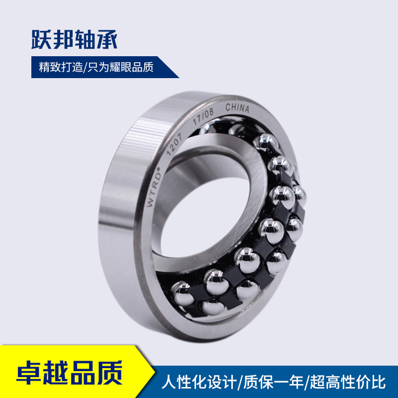 厂家直销WTRD 1206KTN 1206AKTN 1207ATN 1207AKTN 调心球轴承
