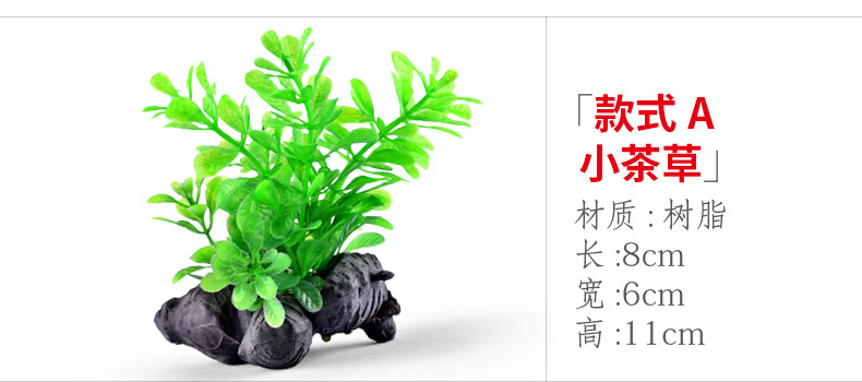 xq243 Style A small tea grass.jpg
