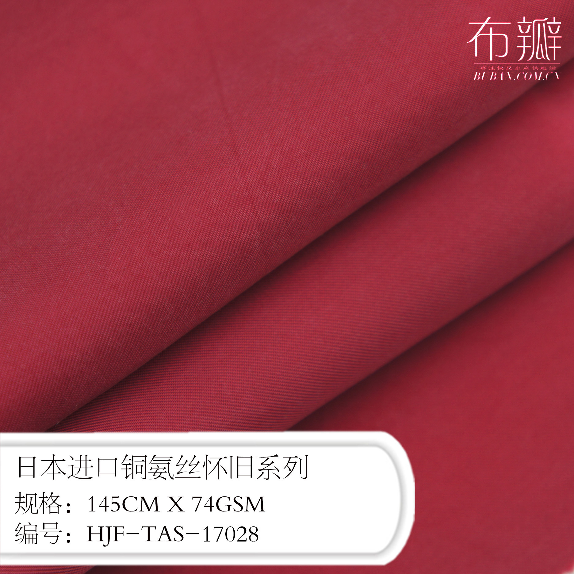 大牌御用东京系列设计师大爱日本铜氨丝怀旧风超柔滑面料