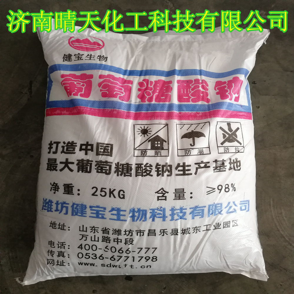 万山葡萄糖酸钠--2