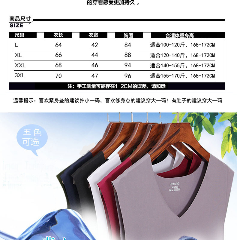 绣标男士莫代尔冰丝无痕背心修身型紧身健身运动跨栏打底青年详情图2