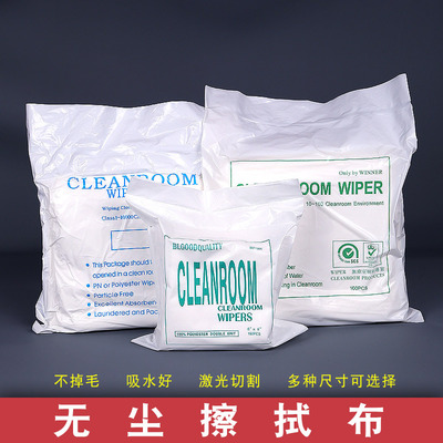 手机屏幕无尘布 4寸6寸9寸防静电工业清洁擦拭布 超细纤维无尘布|ms