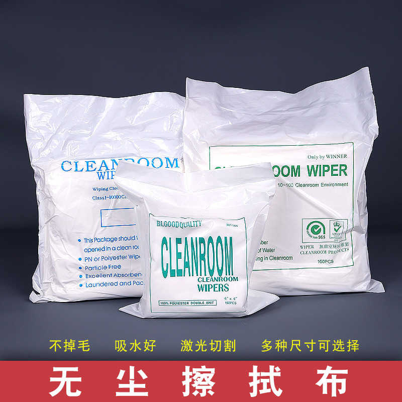 手机屏幕无尘布 4寸6寸9寸防静电工业清洁擦拭布 超细纤维无尘布|ms