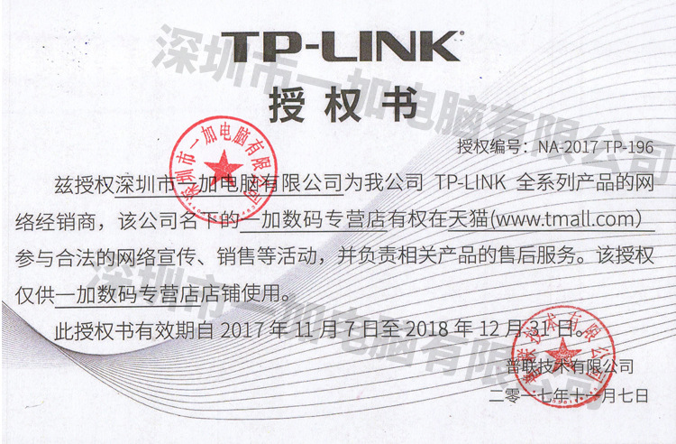 TP-LINK.jpg