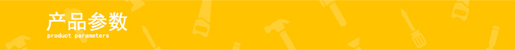 产品参数