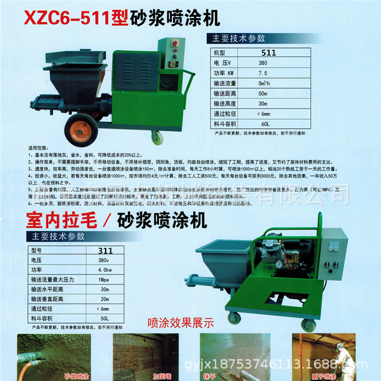 大型柱塞式砂浆细石喷涂机快速砂浆喷涂机水泥砂浆喷涂机