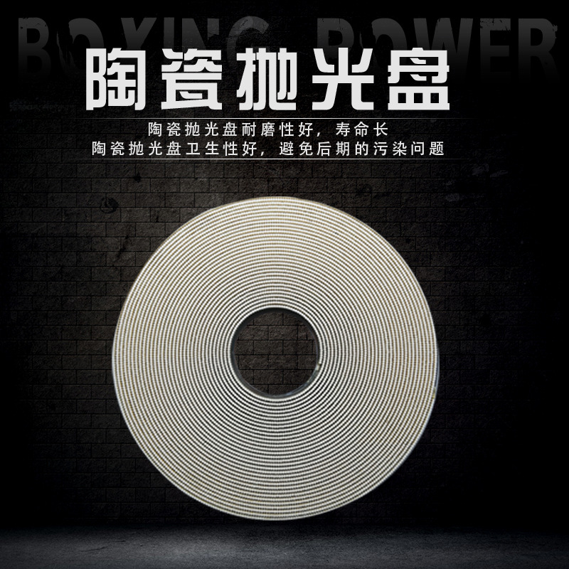 厂家供应耐力耐磨氧化铝陶瓷单面研磨抛光盘质量保障水磨精密