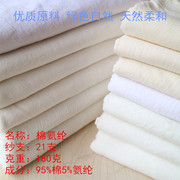 棉氨纶 TR拉架 人棉拉架 全涤拉架汗布 T恤面料 现货供应
