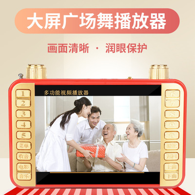 厂家批发 4.3寸钢化屏高清视频机 老年人看戏机 便捷式插卡音箱