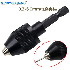 Electric grinding chuck, small electric grinding core chuck 0.3-6.0mm, free 6.35mm connecting rod, electric grinding accessories wholesale