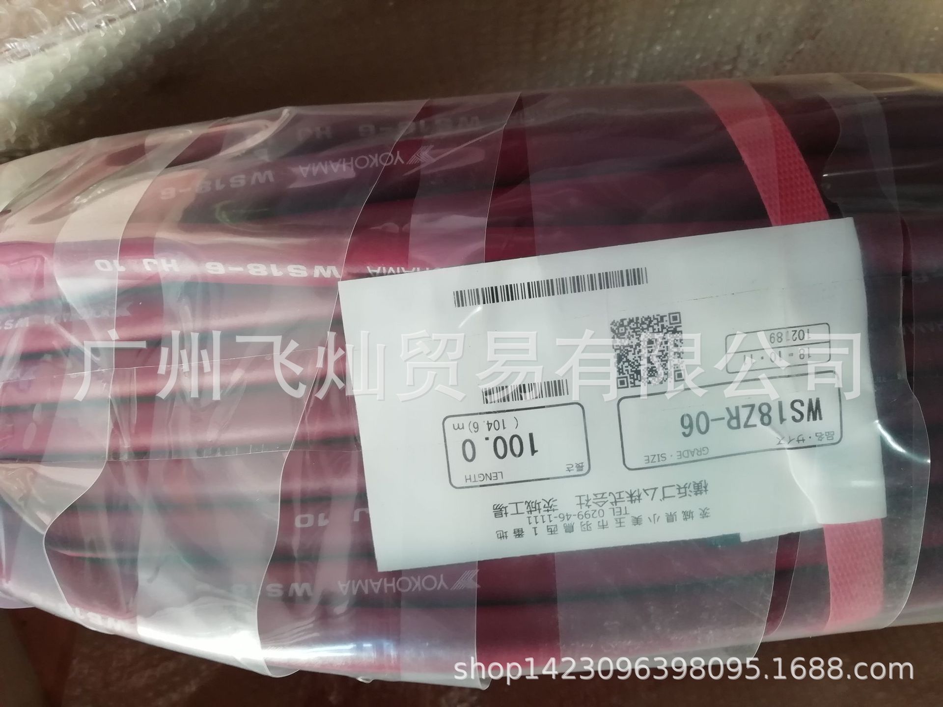 日本横滨胶管WS18ZR-06 WS18ZL-06 HTW10-06