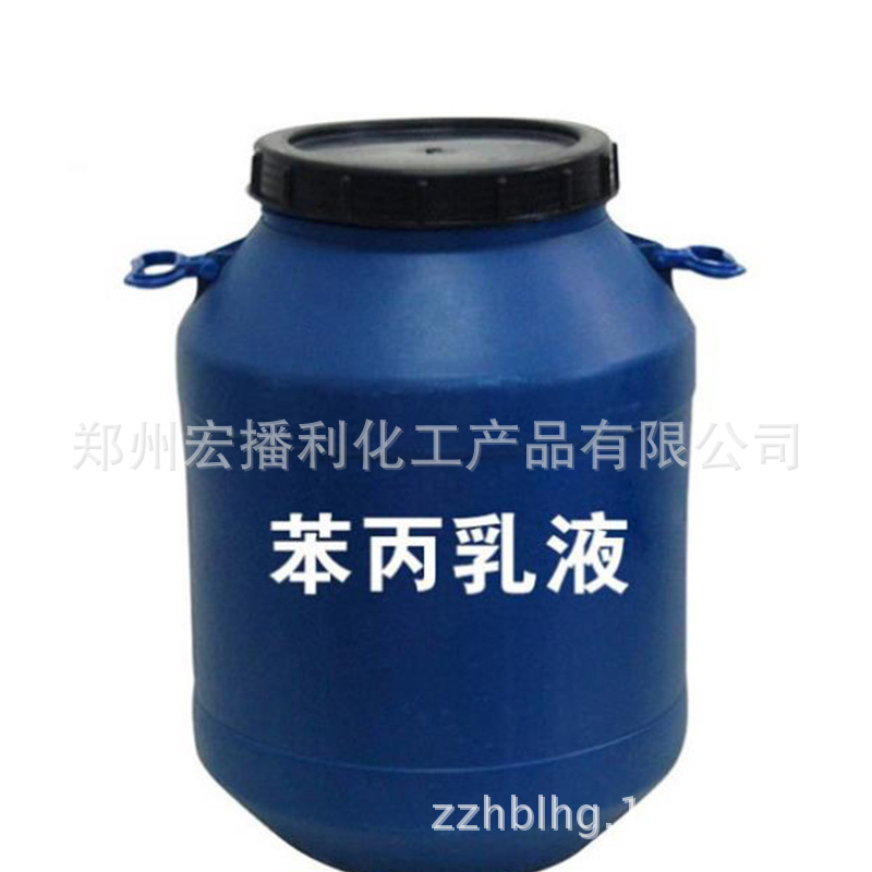 厂家供应硅丙乳液弹性防水乳液 净味乳液  改性苯丙乳液 苯丙乳液|ms