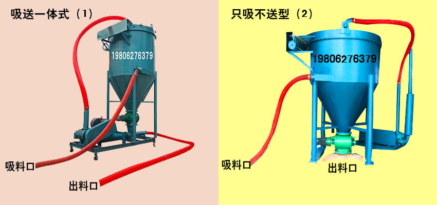 气力输送机两种样式.jpg