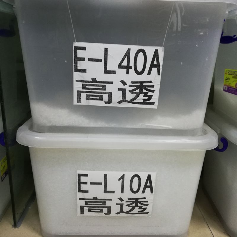 软质TPE高透粒子 自产直供TPE10A无毒无味胶料 成人用品饵料颗粒