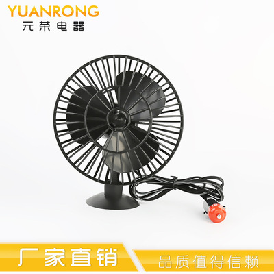 厂家供应 4寸大小 车载风扇12V/24V  车用电风扇  支持定制