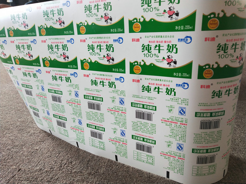 百利包灌装机专用利乐枕膜 仿纸奶膜 高阻隔保香奶膜-阿里巴巴