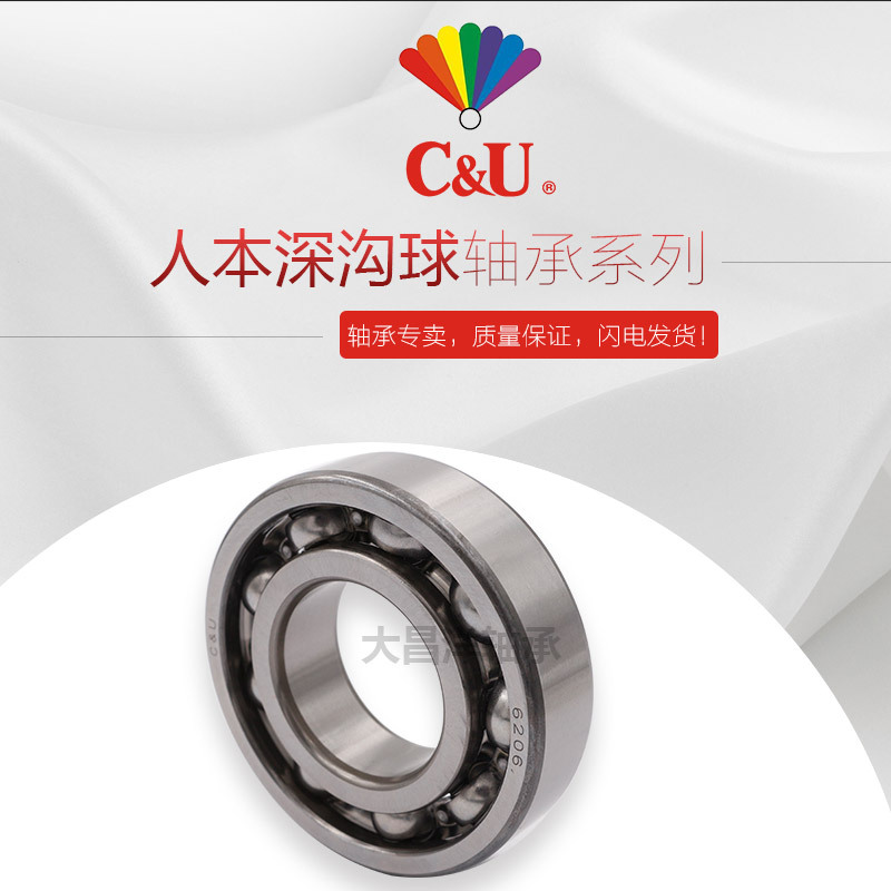 6217人本轴承6217ZZ 6217ZZNR 6217N人本6217-2RZ轴承发动机轴承