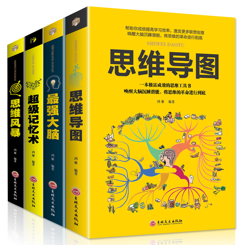 Genuine all 4 volumes of memory+strong brain+thinking map+thinking…