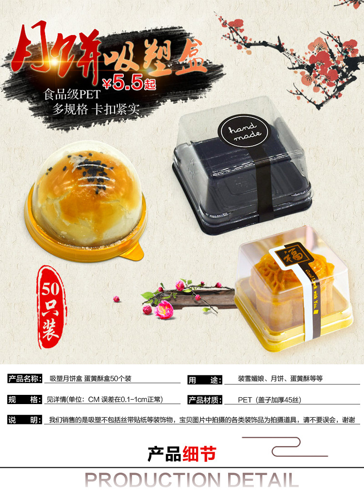 月饼吸塑详情_01.jpg