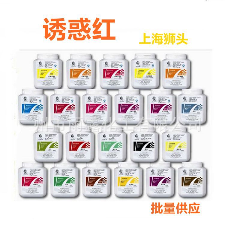 供应 上海狮头诱惑红色素着色剂  500克/桶