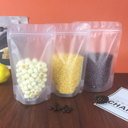 磨砂透明自立自封袋 磨砂干果食品袋 哑光自立密封袋 饮料袋