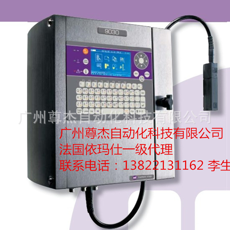 马肯依玛仕9030喷码机广东一级代理 高速稳定高质量喷印效果特价