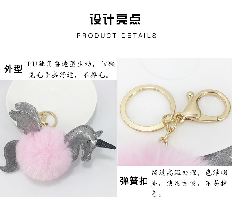 new shiny shiny PU unicorn fur ball keychain NHAP297596picture3